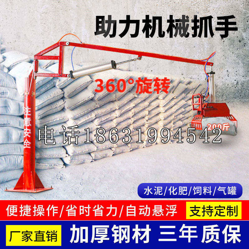 八德区助力机械抓手 平衡吊悬臂吊机车 360°旋转机械手臂 翰盾